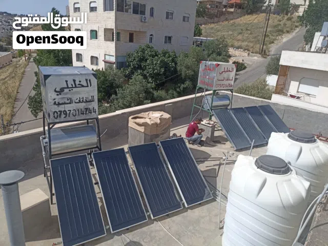 الخليلي سخانات الشمسية المرايا انبيب