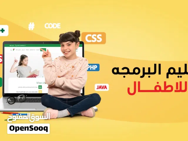 دوره برمجه والذكاء الاصطناعي للأطفال