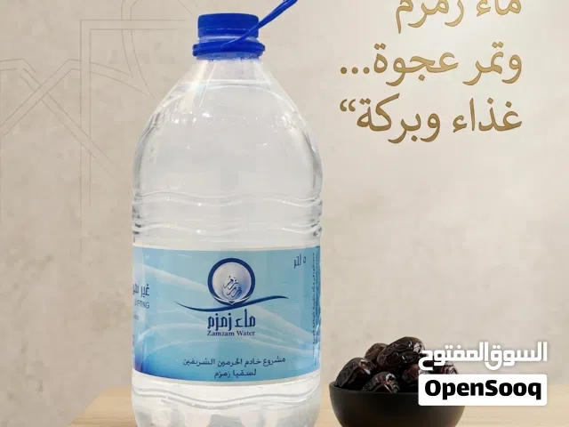 ماء زمزم اصلي