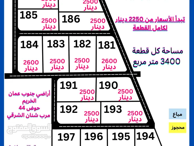 تملك ارض مساحة 3400 متر مربع في الخريم