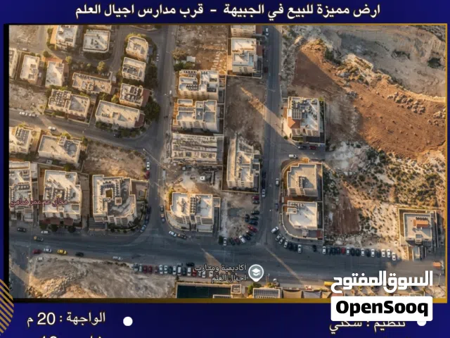 Residential Land for Sale in Amman Jubaiha