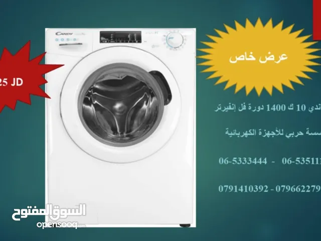 غسالة كاندي جديد 10 كيلو 1400 دورة فل انفيرتر