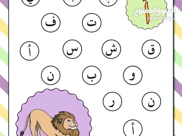 دروس تقوية في اللغة العربية لجميع المراحل.. علاج التأخر الدراسي وصعوبات التعلم.. متابعة وتقييم مستمر