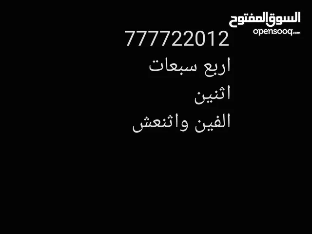 Yemen Mobile VIP mobile numbers in Sana'a