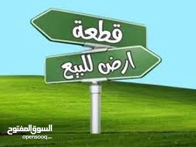 Residential Land for Sale in Ramallah and Al-Bireh Al Tira
