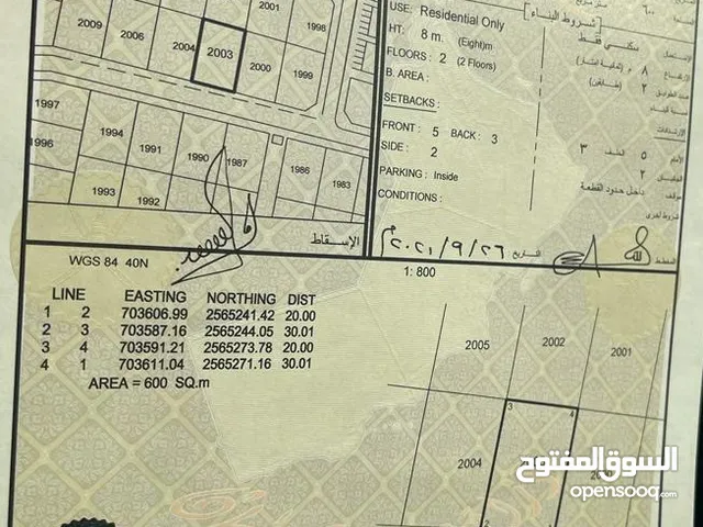 Residential Land for Sale in Muscat Quriyat