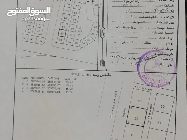 Residential Land for Sale in Al Batinah Al Masnaah