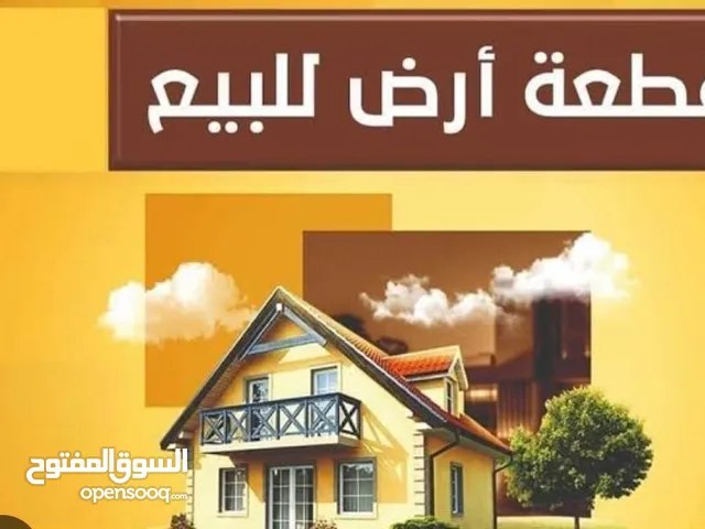 أرض تجارية تصلح للاستخدام المتعدد