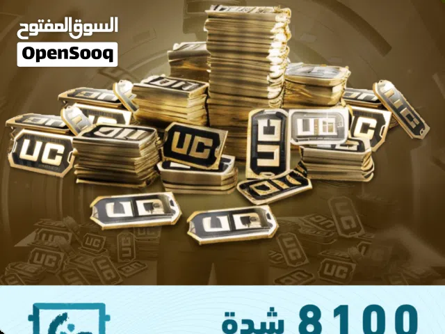 بطاقه ببجي 8100 شدة للبيع