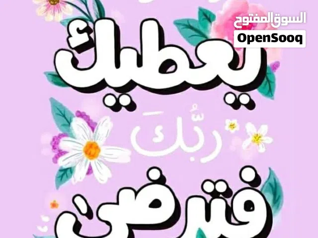 معلمة صعوبات تعلم للضعاف فى القراءة والكتابة والاملاء لجميع المواد ولغير الناطقين باللغة العربية