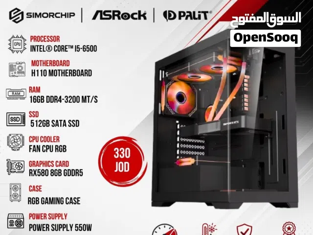 تجميعة كمبيوتر اي Pc Computer i5-6500 16GB Ram RX580 بافضل الاسعار