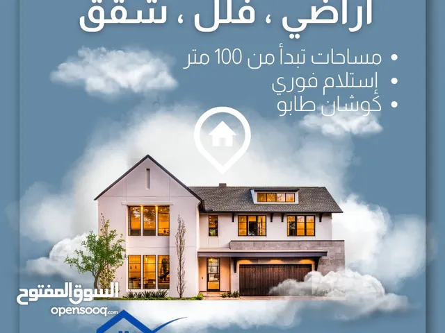شقة في شارع عصيرة