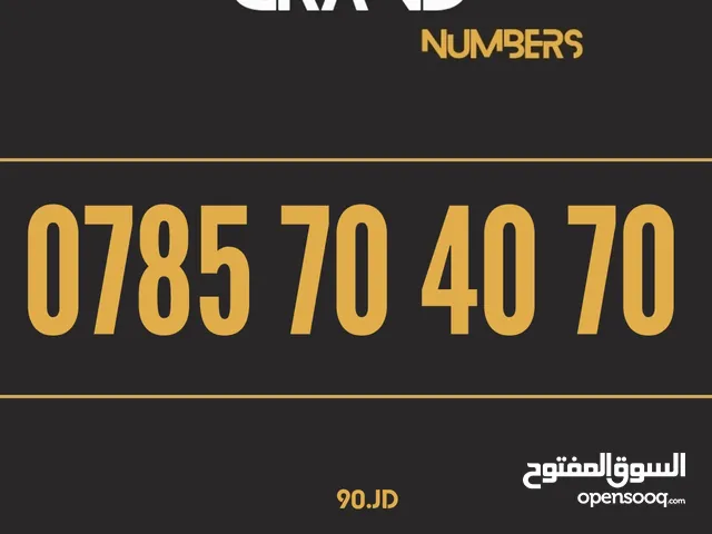 رقـــم مميـــز للبـــيع فـــقط