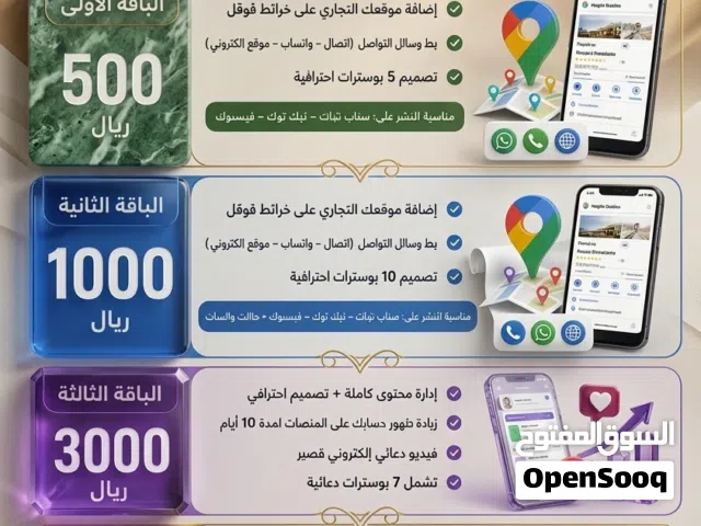 زيادة مبيعات وظهور رقمي