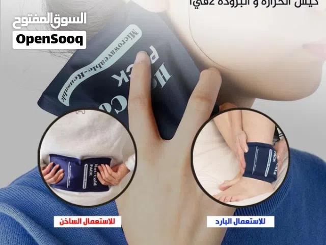 كمادات الجل حامي او بارد كماده جل حامي بارد قربه جل كمادة حافظل جل قربة جل