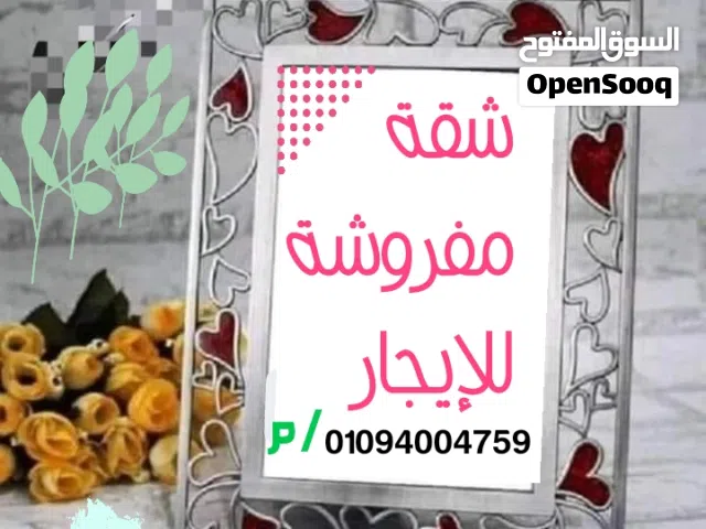 80 m2 2 Bedrooms Apartments for Rent in Mansoura El Magzer