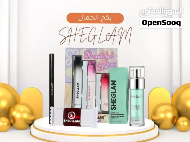بكج الجمال من شيجلام  دللي نفسك ب اروع منتجات   بكج مسكارة وتنت وجلوس وبرايمر بس ب 10 دينار وتوص
