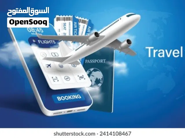 برنامج حجوزات طيران عالمي