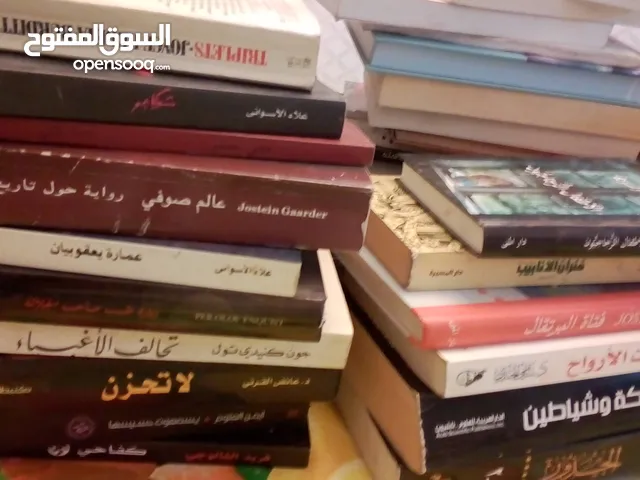 كتب منوعة الاحجام