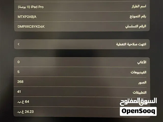 Apple iPad Pro 64 GB in Al Dakhiliya