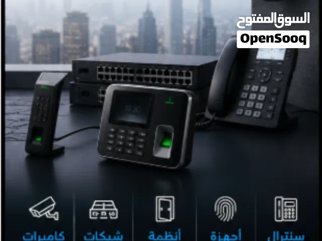 خلي بيتك سمارت و اتحكم بكل شيء بالجوال