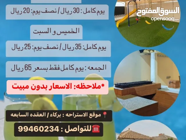 3 Bedrooms Chalet for Rent in Al Batinah Barka