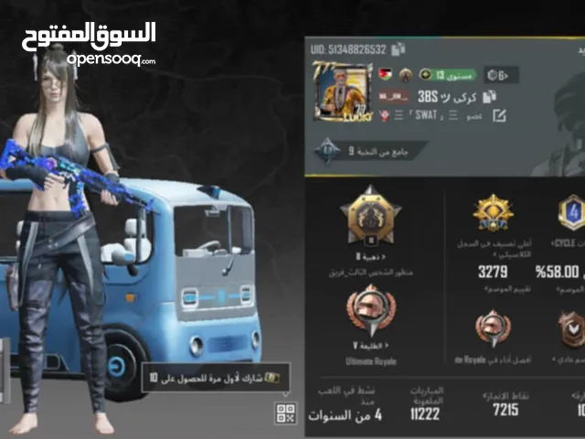ببجي موبايل العالميه