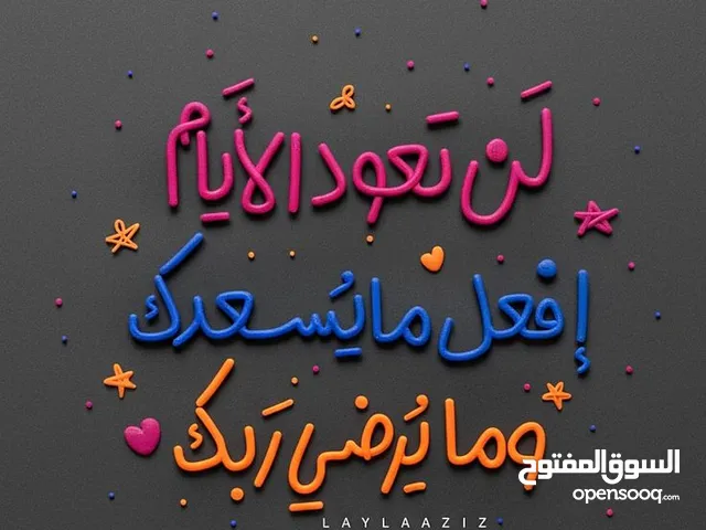 ربيع محمد سويطي