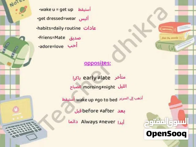معلمة لغة إنجليزية