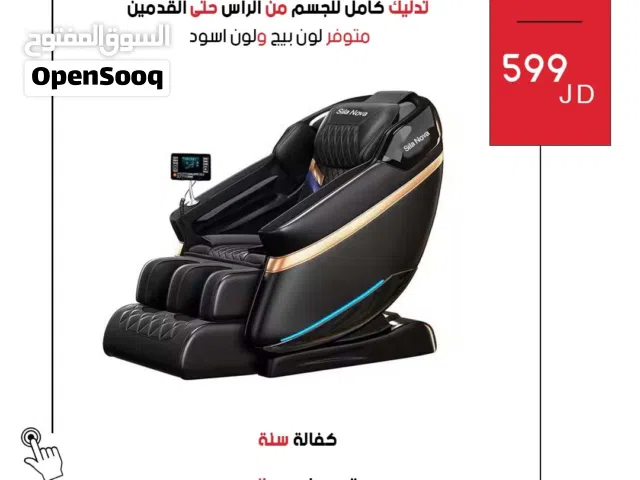 كرسي مساج سيلا نوفا Sila Nova تدليك شامل للجسم مع خاصية وضعيه الطيران (مرفق فيديو حقيقي)