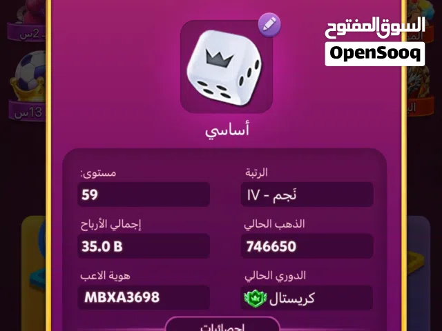 Lubo star لودو