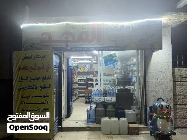 ميني ماركت للبيع