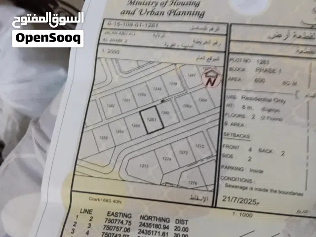 أرض للبيع في الجوابى