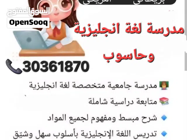 مدرسة لغة انجليزية  لكل المستويات