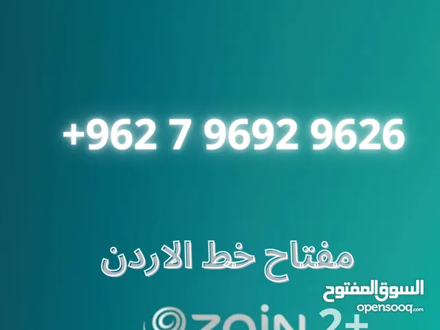 Zain VIP mobile numbers in Amman