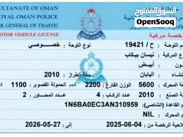 نيسان تيتان 2010