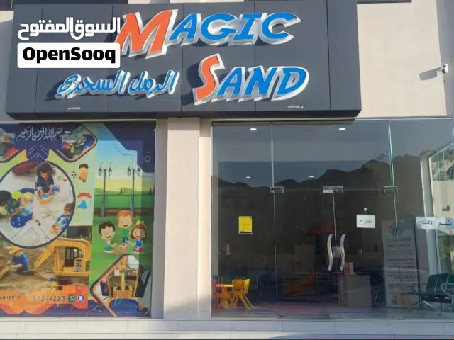 محل تسالي للبيع أو الاستثمار لعدم تفرغ منطقة رملية طبيه مناسبه للأطفال المشروع ممتاز وفيه زبائن دائم