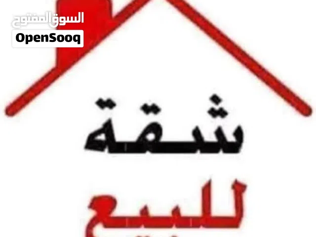 130 m2 4 Bedrooms Apartments for Sale in Tripoli Al-Sidra