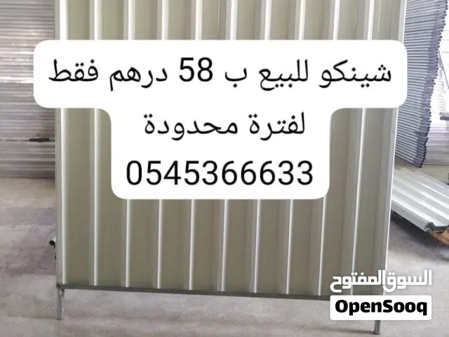 شينكو للبيع قواعد خرسانة لوحة مشروع بوابة مشروع pvc fence