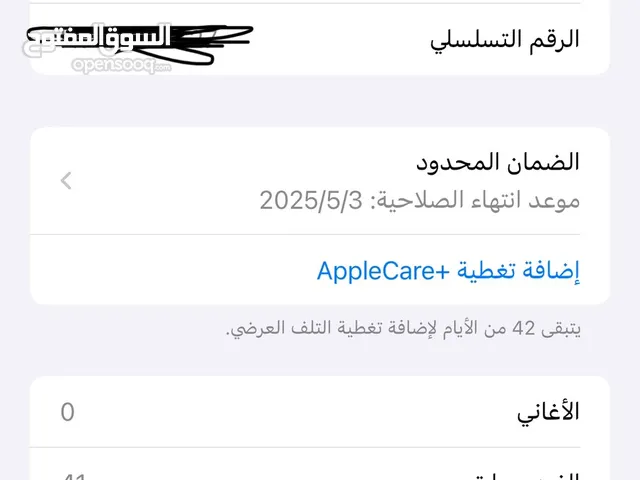 Apple iPhone 15 Pro Max 256 GB in Misrata