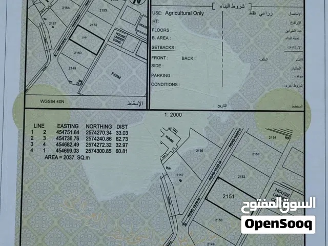 Farm Land for Sale in Al Dhahirah Ibri