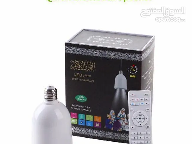 سماعه و مصباح القران الكريم