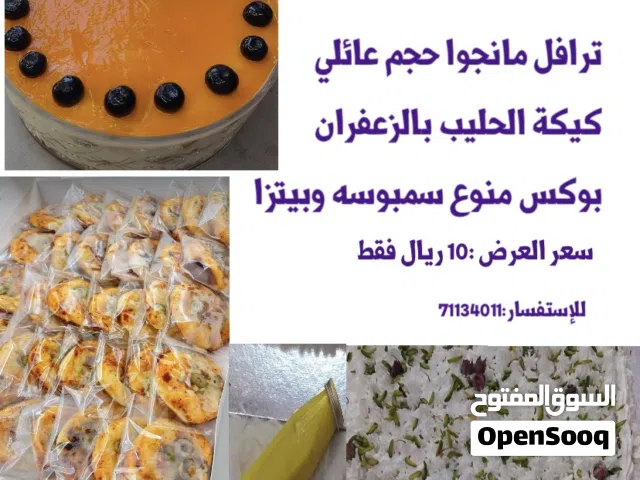 عروضات الحلويات