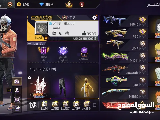 Free Fire Accounts and Characters for Sale in Zarqa