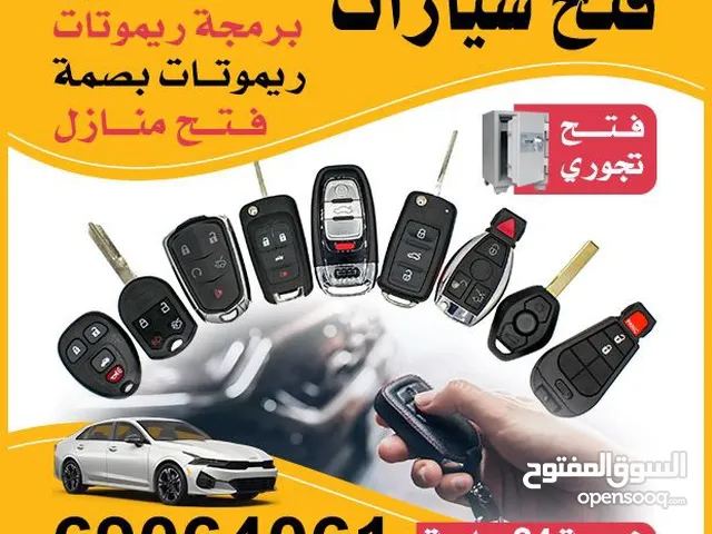فتح #سيارات# فتح ‎#سيارات #نسخ# مفاتيح #عمل #مفاتيح #فتح #ابواب# منازل# فتح# خزنات#