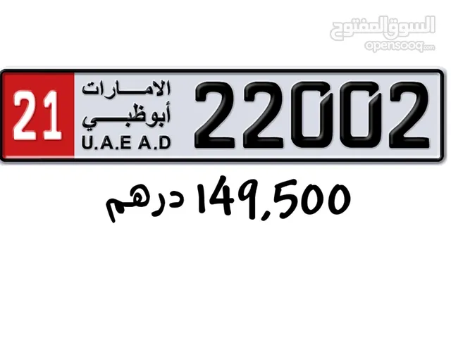 رقم مميز للبيع