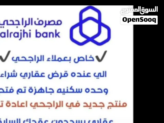تمويل.الراجحي وكل ماتحتاجه