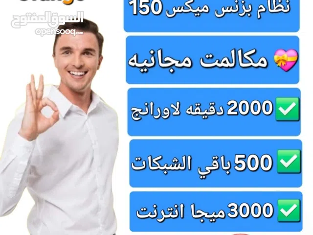 Orange VIP mobile numbers in Cairo