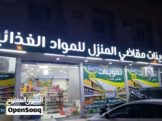 تموينات للتقبيل