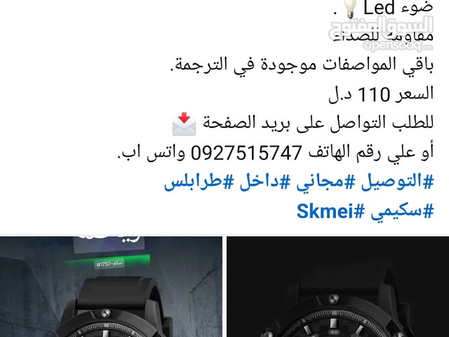 Analog & Digital Skmei watches  for sale in Tripoli